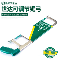 Seda adjustable steel saw frame woodworking hand saw 10-12 inch household small handheld saw steel saw 93414