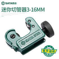 Shida tool PPR water pipe scissors copper pipe cutter pipe cutter metal cutting knife 97305