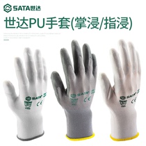 Shida PU Gloves Palm Immersion Finger Immersion Comfort Nitrile Palm Immersion Labor Protection Gloves Breathable FS0701