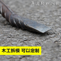 Crowbar industrial grade woodworking tool removal mold crowbar rebar rebar 7-shaped crowbar hand forging flat head aluminum mold