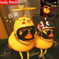 Little yellow duck car ornaments helmet electric car motorcycle external turbocharged battery car decoration accessories cute accessories