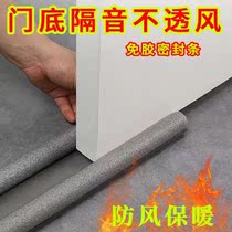 Door bottom sealing strip door seam dust-proof door and window gap room door insulation rubber strip bedroom soundproof wind strip