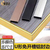  U-shaped free slotted aluminum alloy edge banding gold black rose gold wardrobe cabinet buckle ecological board edge banding
