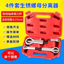 Rusty nut separator Cleaver hat breaker nut nut nut breaker auto repair tool