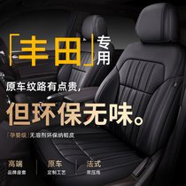 Suitable for Feng Tian Carolla Reyling Rong release rav4 Hanranda genuine leather seat cover cushion full package for making seat cover