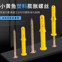 High quality coarse yellow croaker plastic expansion tube nylon expansion plug tube M6 8 10