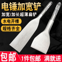 Electric Hammer Widening Flat Chisel Square Handle Four Pit Widening Lengthened Flat Chisel Tile Wall Grey 120mm Shovel Brass Wire Flat Shovel