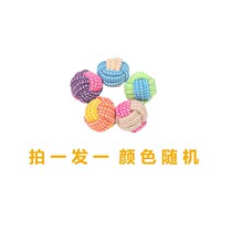 Knot woven pet dog dog toy bite-resistant molar rope ball dog bite rope golden retriever Samoyed husky large dog