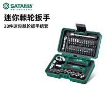Shida Five Gold Tools 38 Pieces Mini Ratchet Wrench Suit Big Torque Home Screwdriver Set 05498