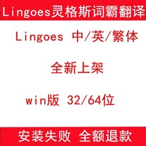 Lingoes Lingus PowerWord Translation Software