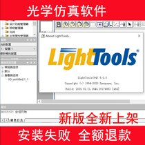 Lighttools9 1 lighttools8 6 lighttools8 4 optical dog-free installation package service