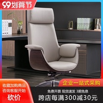Office chair atmospheric boss chair simple modern reclining chair light luxury wind leather office boss chair
