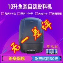 wifi automatic timing feeder koi large capacity cage feeder fish Pond Farm Fry turtle