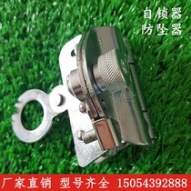 Steel wire rope self-locker buckle hanging basket descending anti-fall device high altitude anti-falling device Rope Grip Safety Rope Air-conditioning installation