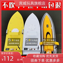 Blue Sky trawling boat off-net ship remote control pull net ship Net Boat Off-net fishing boat one-key decoupling high-horsepower pull Net Boat