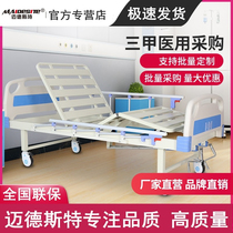 Midst electric nursing bed turned over home medical bed for paralyzed elderly household multifunctional medical bed