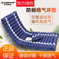 Midst mattress sore cushion air mattress paralysis patient household elderly air cushion bed anti-sore cushion