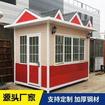 Hefei European security booth carved board guard duty room Park campus toll booth steel structure Mobile Room