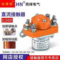 ZJ50D Nanfeng DC Contactor 50A 006DC12V24V36V48V battery electric tricycle