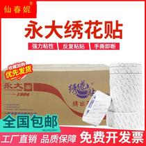Rubber Yongli Large Double-sided with Adhesive Embroidery Strong Students with Fixed Paper 2 Rubber Office Supplies 2 Transfer 9