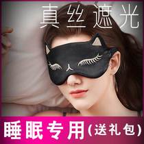 Silk ice mask sleep shading breathable cute Korean ice pack to relieve fatigue personality male and female couples students