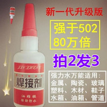 Strong viscose King plastic super strong glass iron wood ceramic model special oily glue sticky shoes welding agent