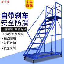 Work 1 8 meters climbing ladder steel with warehouse climbing ladder mobile climbing platform brake supermarket climbing car wheels