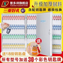 Fuxiang 48 96 aluminum alloy outdoor real estate intermediary key box wall-mounted management box real estate key box