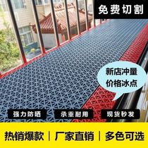 Anti-theft window anti-theft net balcony flower frame pad plastic splicing grille fence leaking floor mat household storage board