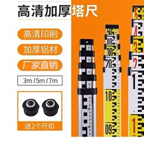 Level gauge thickened wooden aluminum alloy Tower Ruler 3 meters 5 meters 7 meters Tower ruler Tower buckle buckle double-sided high-definition telescopic