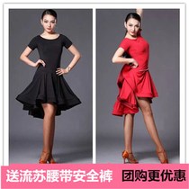 Latin dance costume female adult New Practice clothing 2018 spring and autumn performance clothing dance dance dress skirt