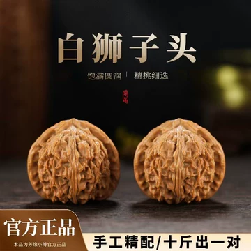 三角白狮子头-三角白狮子头促销价格、三角白狮子头品牌- 淘宝