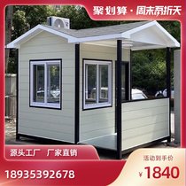 Metal carved board guard booth outdoor mobile security kiosk toll booth Community Kindergarten guard duty room