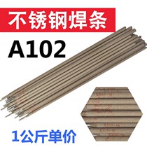 Extra-light electrodes 304 electrode A102 A302 welding machine with 308 309 316L stainless steel
