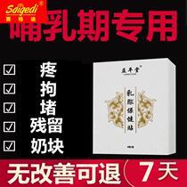 Breastfeeding breast paste through milk paste milk block paste back milk block weaning block milk paste breast paste underarm milk paste