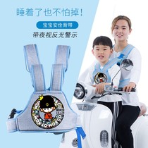 Electric motorcycle child seat belt double strap baby cycling child battery car strap front and rear seat strap-