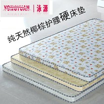-3e mattress coconut palm mat medium hard plate Simmons spine protection economy palms for rent one meter eight meters-