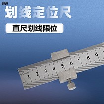 Thickened steel plate ruler positioning block multi-function high-precision stainless steel ruler scale woodworking metric metric