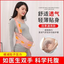 Pregnant women with the second trimester of pregnancy special mid-pregnancy belt pocket belly supplies waist thin