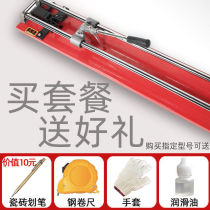 Manual tile cutting machine 800 double track manual push knife floor tile hand push type tile machine push and pull artifact