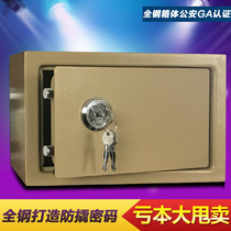 Family-style small safe safe mechanical lock old-fashioned fireproof waterproof small cute file storage children