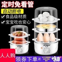 Steamed food breakfast machine boiled egg pot hot spring egg boiled egg steamer automatic power off household multi-function large size