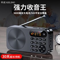 Keling New Radio elderly elderly portable small mini speaker card card Walkman to sing