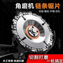 Angle grinder Chain Saw Blade 4 inch woodworking chain disc grinder multi-function engraving slotting grinding cutting blade