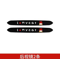 Cute cartoon car door handle anti-scratch sticker paint protective film Universal door bowl decoration sticker door anti-collision strip