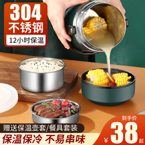 304 stainless steel insulated lunch box super long vacuum lunch bucket student multi-layer household office worker 1 person capacity