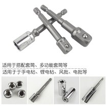 Hexagon shank rotating square joint socket connecting rod electric wrench sleeve head connection conversion Rod manual drill joint