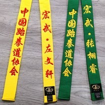 Cotton can be embroidered with Taekwondo belt Taekwondo belt for children adults Taekwondo belt