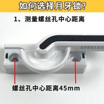 Thickened old-fashioned plastic steel window lock sliding door accessories Crescent lock aluminum alloy door and window lock buckle shift door lock