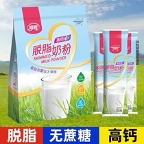Degreased Milk Powder Weight Loss Special Skim Milk Weight Loss Special Milk Powder Breakfast Milk Powder Low Fat No Cane Sugar Pouch